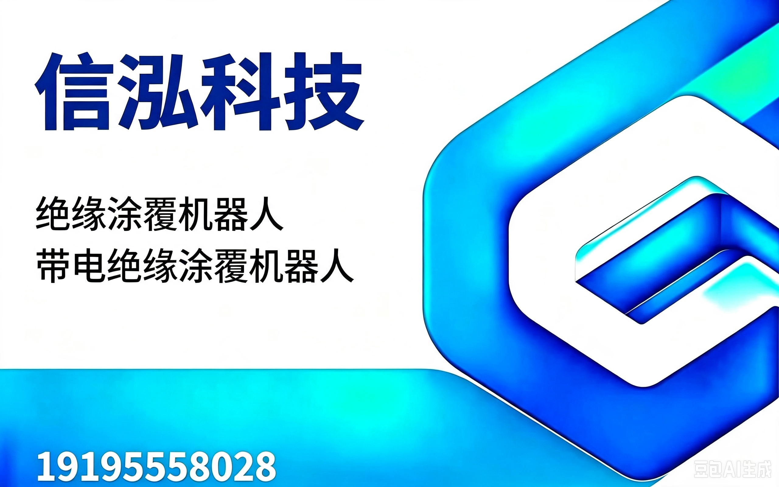 信泓科技深圳线上分站